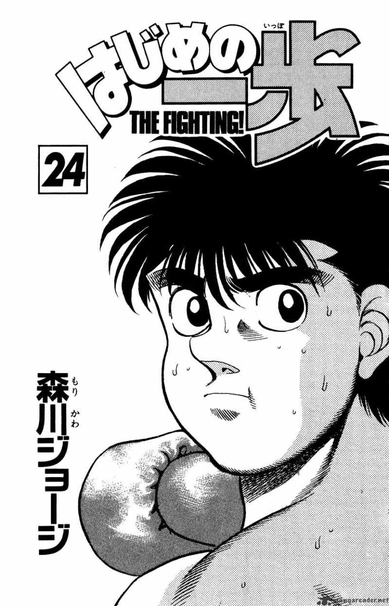 Hajime no Ippo: Fighting Spirit, Chapter 206 image 02